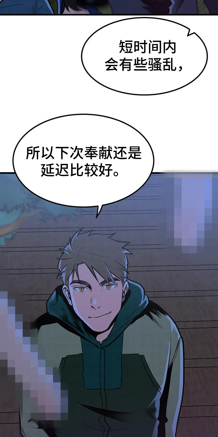 《漂尸谜案》漫画最新章节第18章：开始调查免费下拉式在线观看章节第【19】张图片