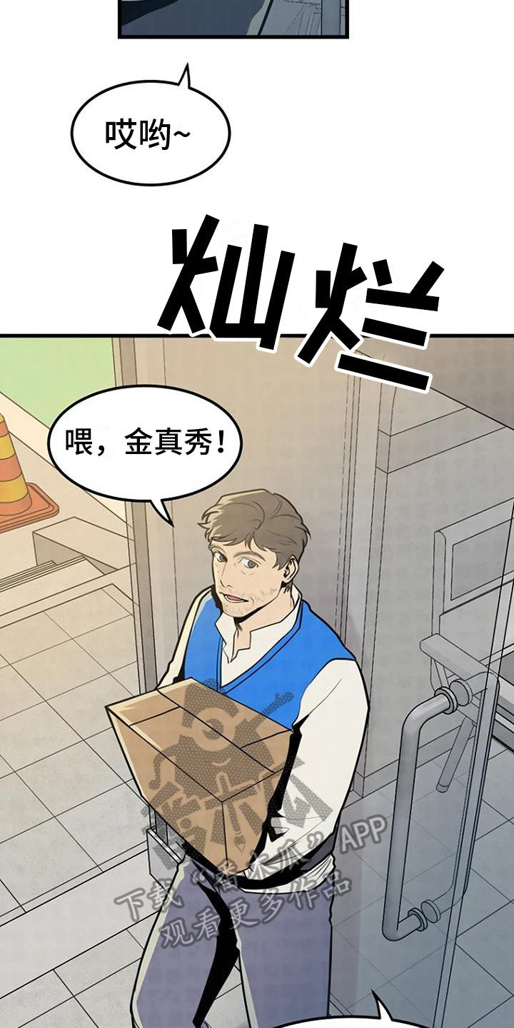 《漂尸谜案》漫画最新章节第18章：开始调查免费下拉式在线观看章节第【8】张图片