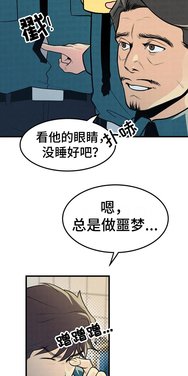 《漂尸谜案》漫画最新章节第18章：开始调查免费下拉式在线观看章节第【13】张图片