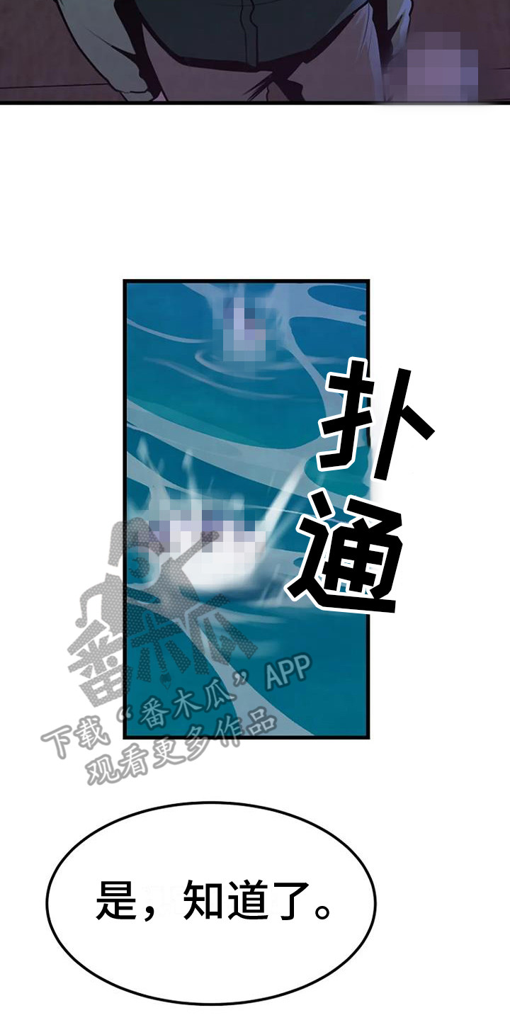 《漂尸谜案》漫画最新章节第18章：开始调查免费下拉式在线观看章节第【18】张图片