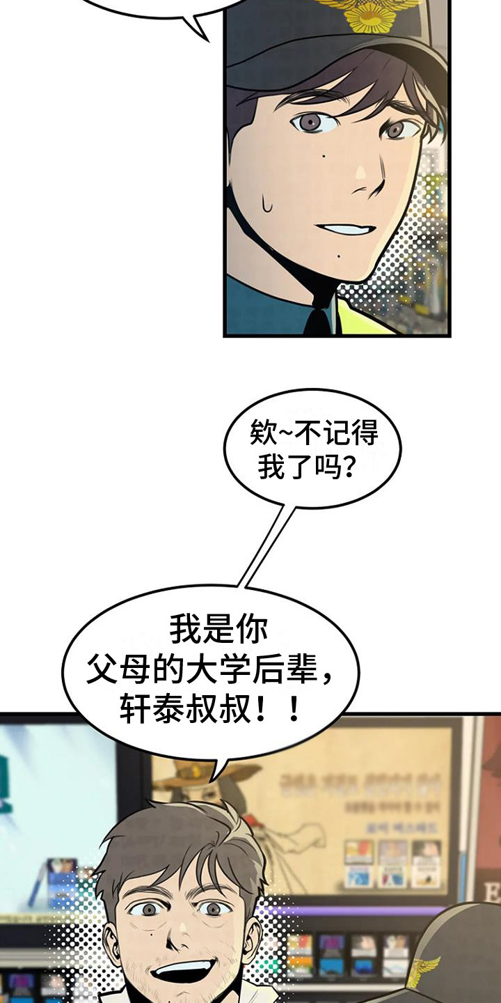 《漂尸谜案》漫画最新章节第19章：爱好免费下拉式在线观看章节第【15】张图片