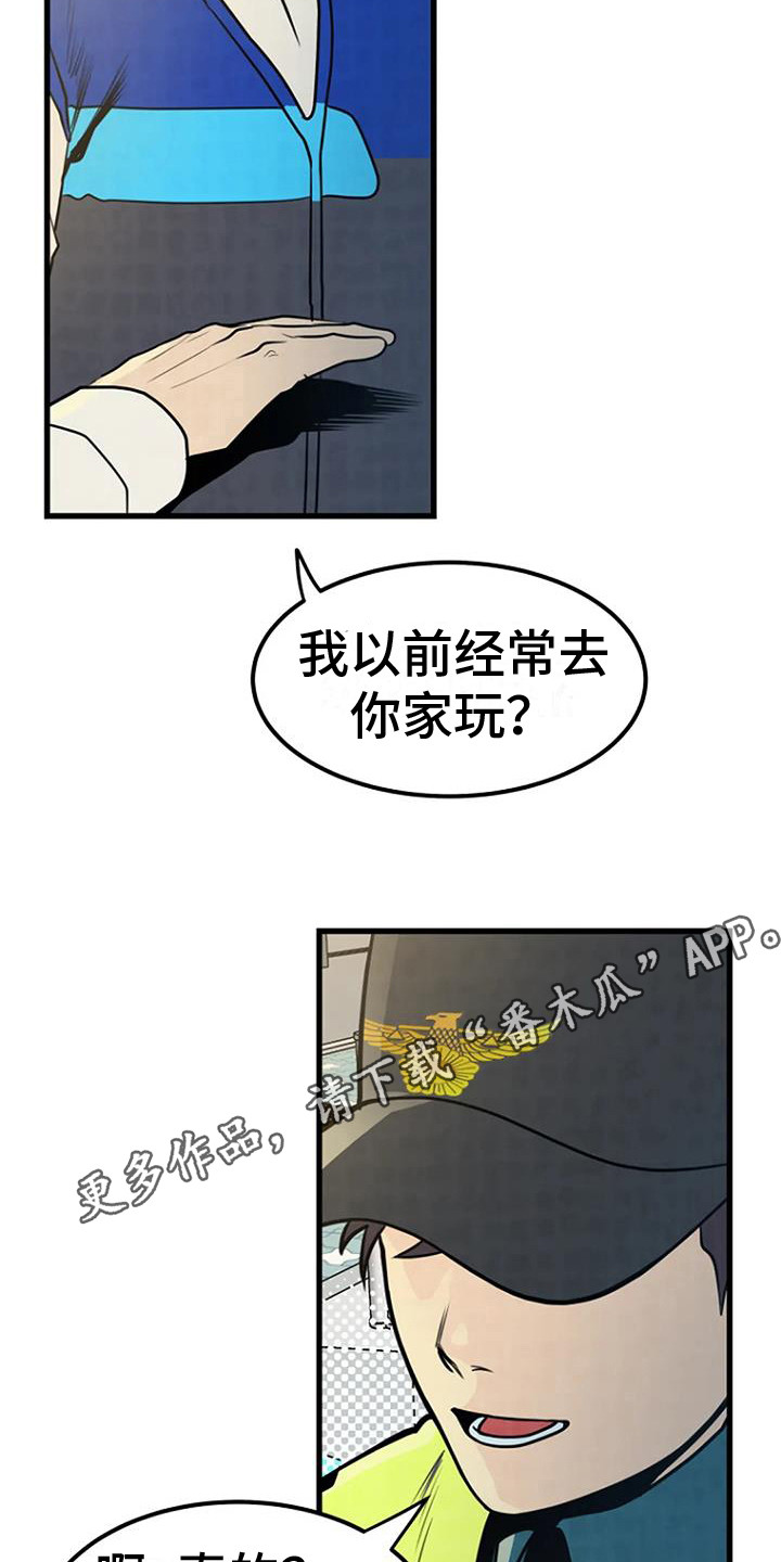 《漂尸谜案》漫画最新章节第19章：爱好免费下拉式在线观看章节第【13】张图片