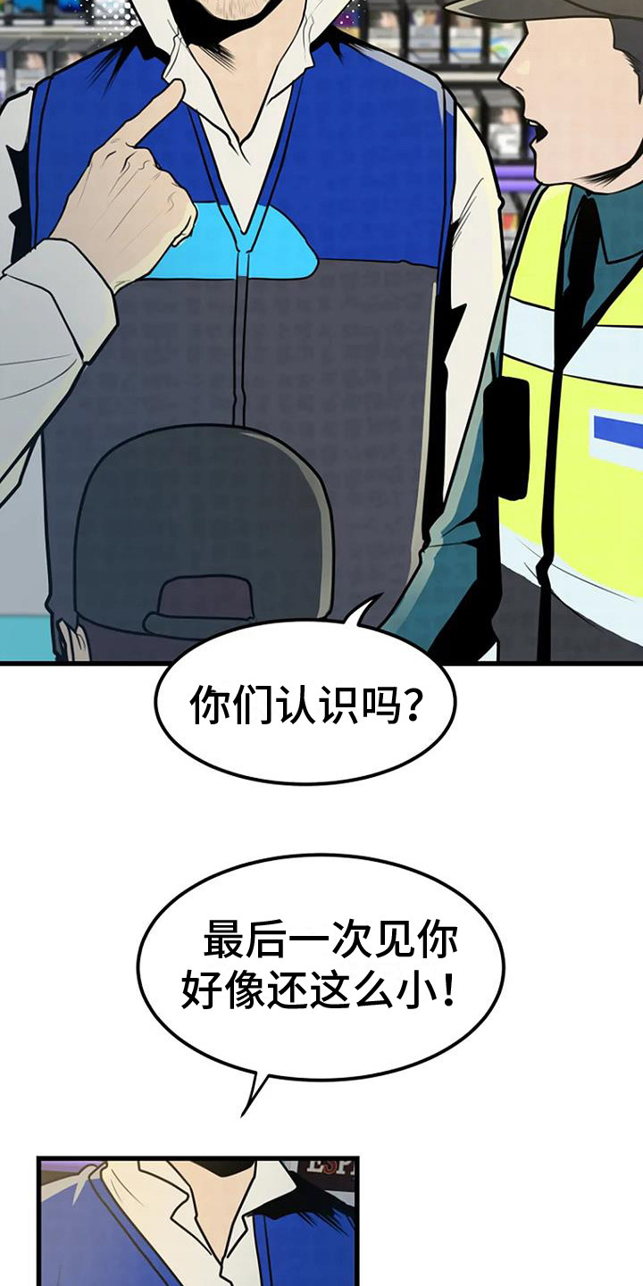 《漂尸谜案》漫画最新章节第19章：爱好免费下拉式在线观看章节第【14】张图片