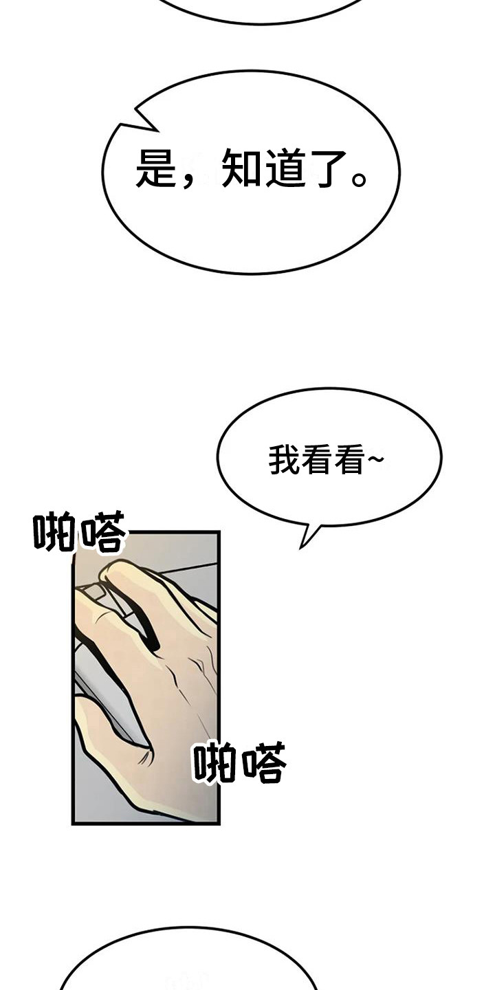 《漂尸谜案》漫画最新章节第19章：爱好免费下拉式在线观看章节第【20】张图片