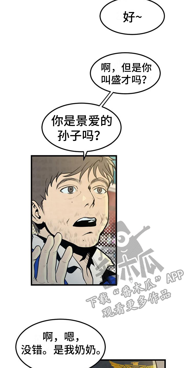 《漂尸谜案》漫画最新章节第19章：爱好免费下拉式在线观看章节第【16】张图片