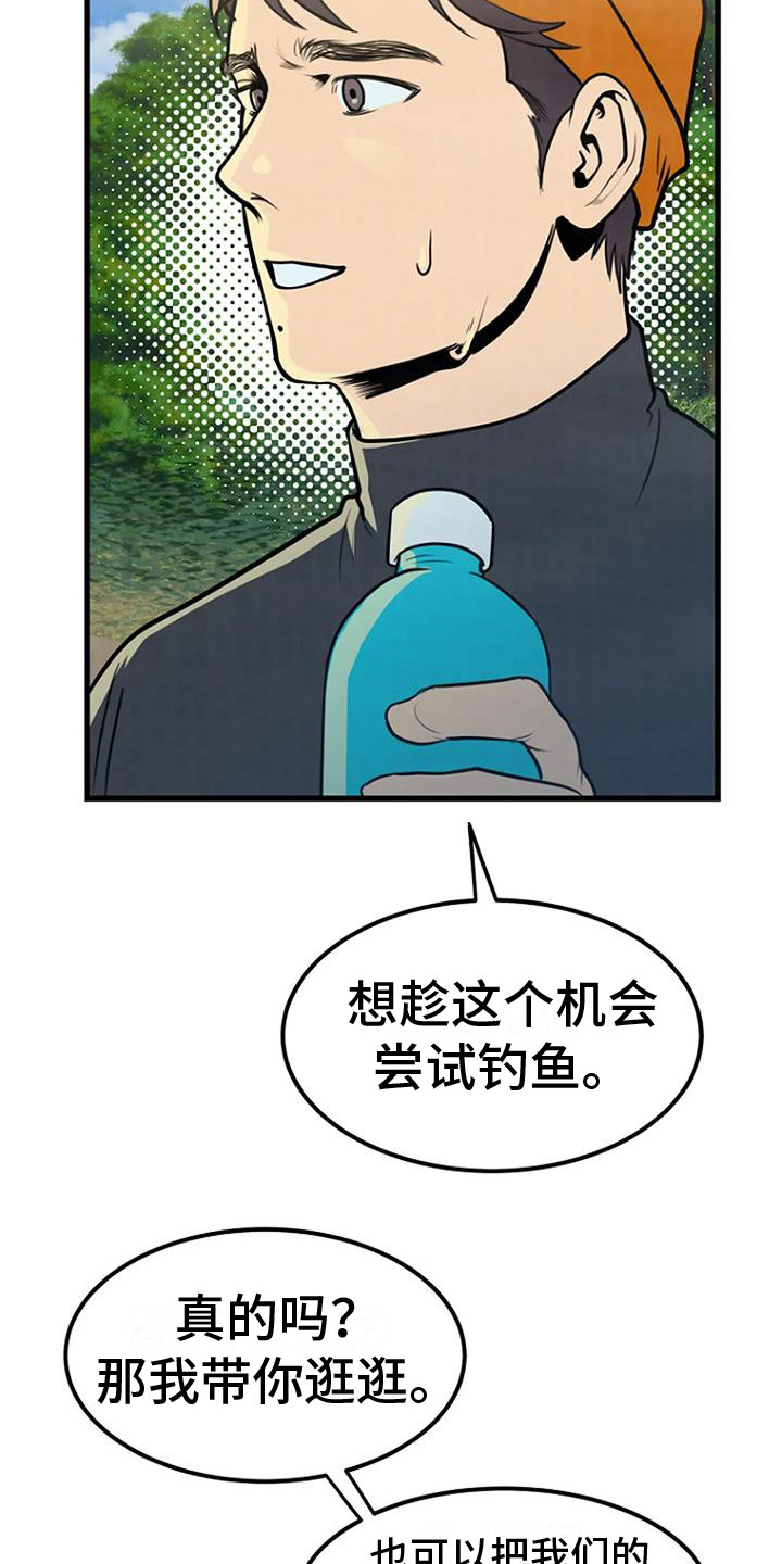 《漂尸谜案》漫画最新章节第19章：爱好免费下拉式在线观看章节第【2】张图片