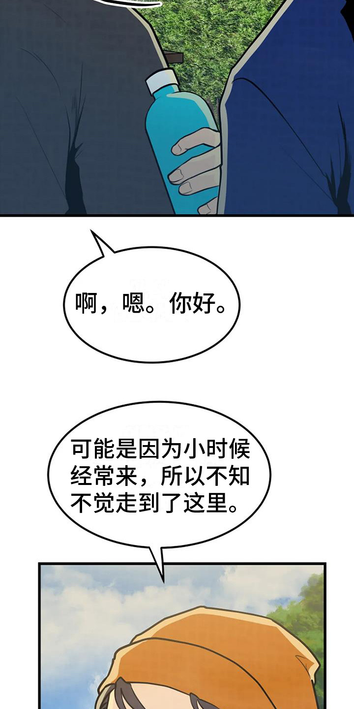 《漂尸谜案》漫画最新章节第19章：爱好免费下拉式在线观看章节第【3】张图片