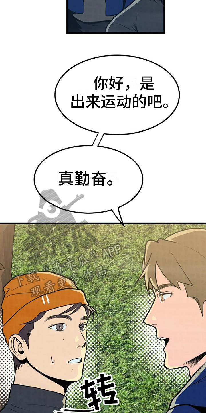 《漂尸谜案》漫画最新章节第19章：爱好免费下拉式在线观看章节第【4】张图片