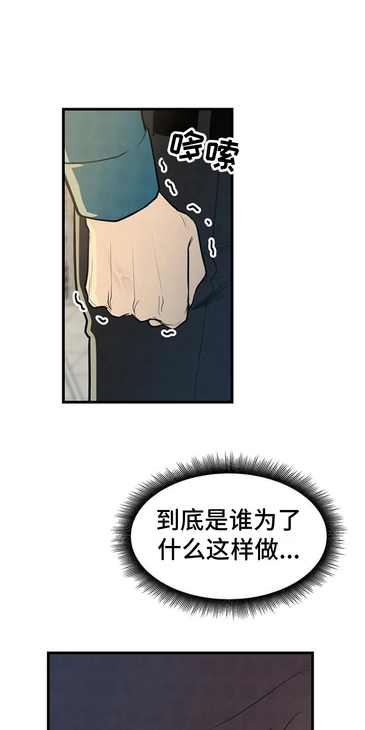 《漂尸谜案》漫画最新章节第19章：爱好免费下拉式在线观看章节第【23】张图片