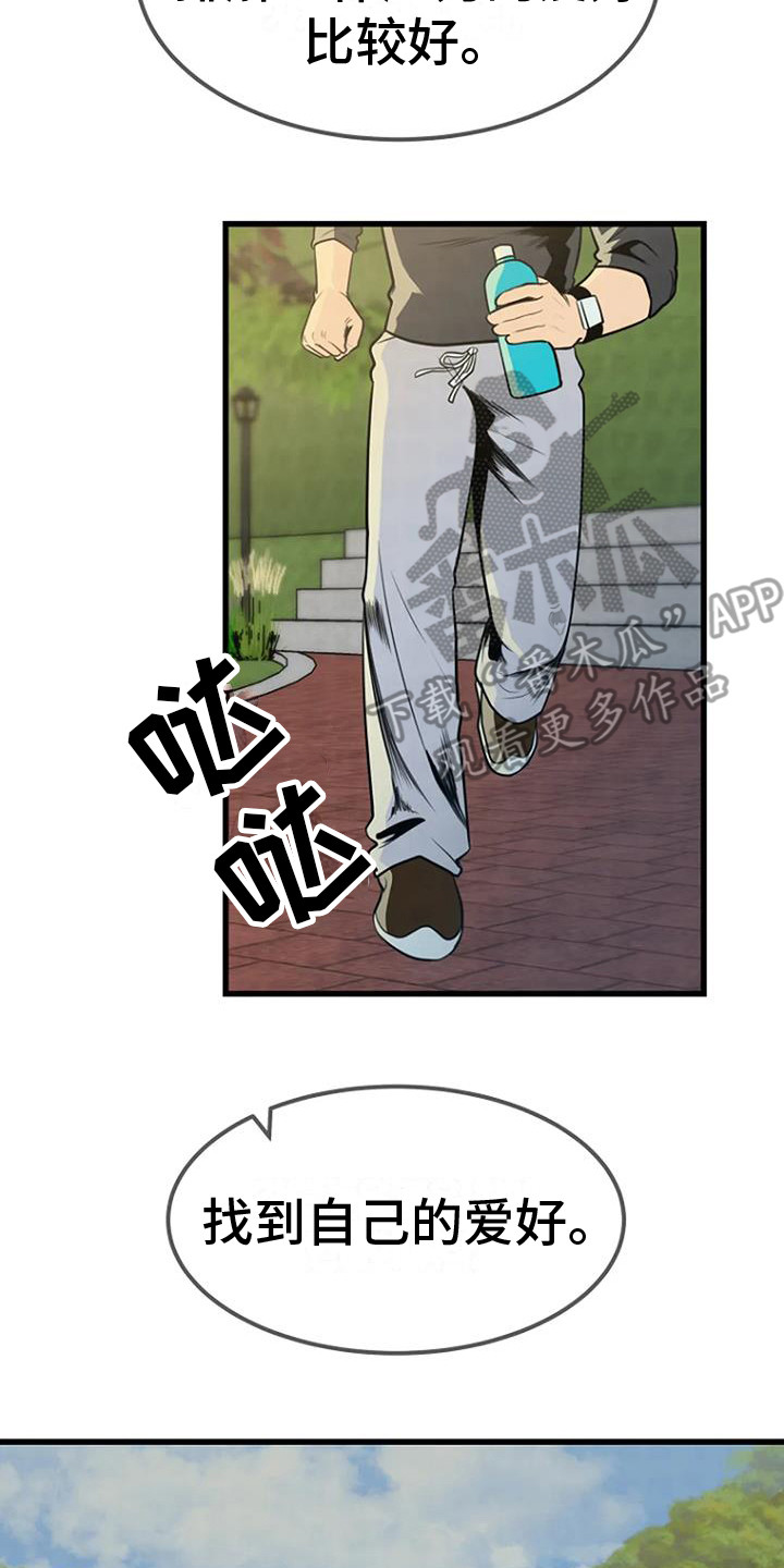 《漂尸谜案》漫画最新章节第19章：爱好免费下拉式在线观看章节第【7】张图片