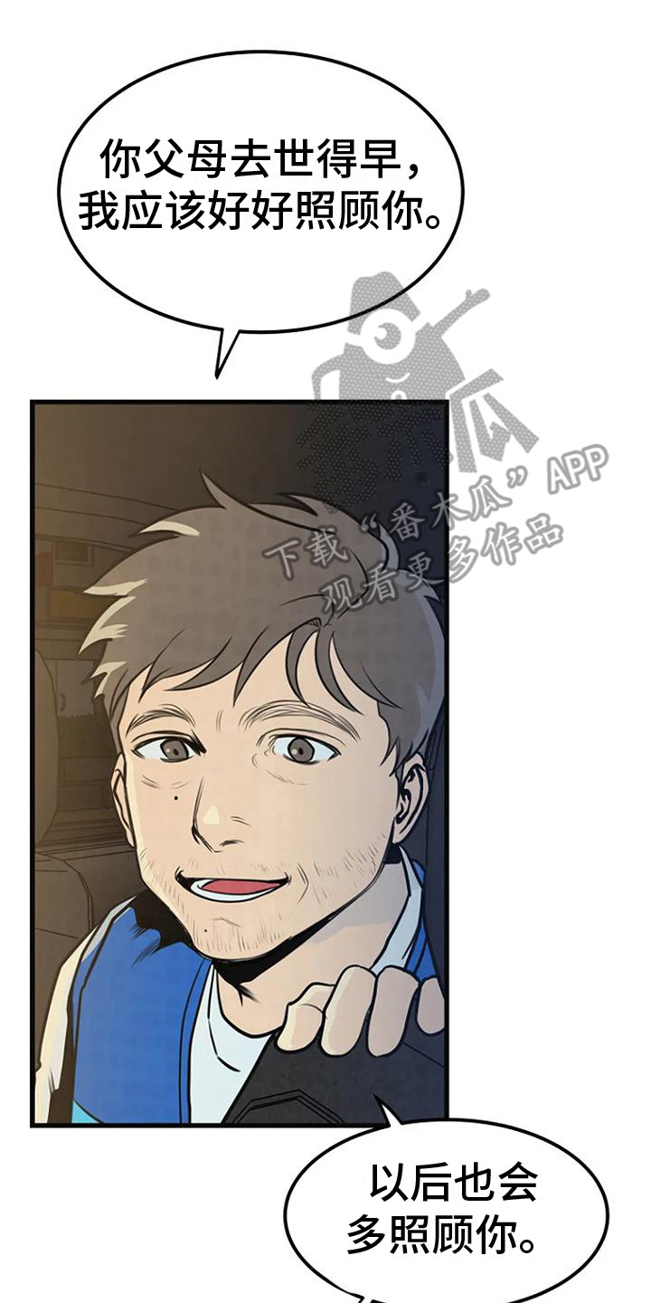 《漂尸谜案》漫画最新章节第20章：直言不讳免费下拉式在线观看章节第【9】张图片