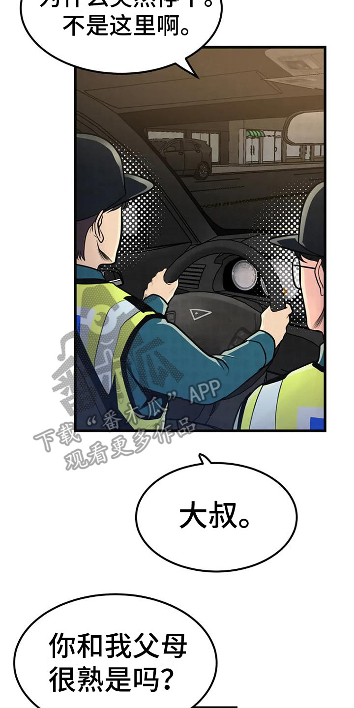 《漂尸谜案》漫画最新章节第20章：直言不讳免费下拉式在线观看章节第【3】张图片