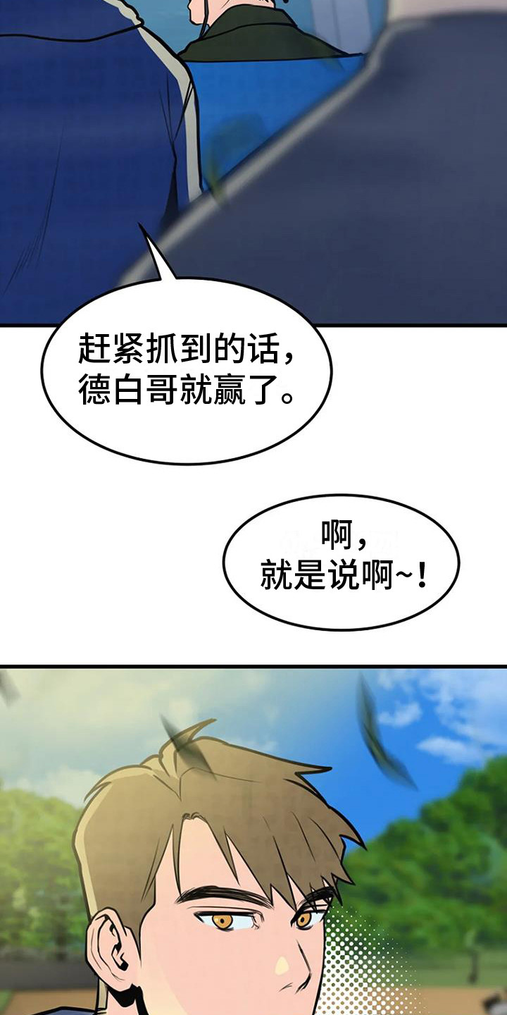 《漂尸谜案》漫画最新章节第20章：直言不讳免费下拉式在线观看章节第【22】张图片