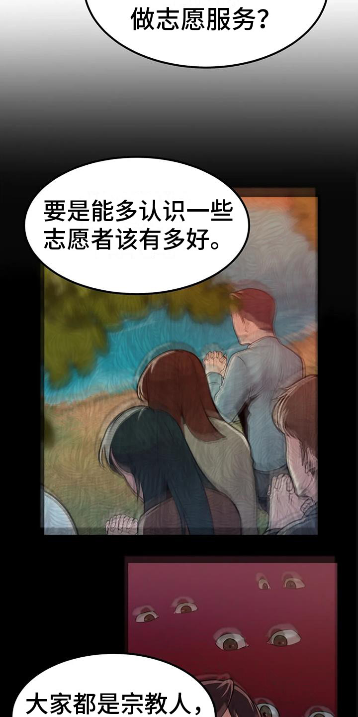 《漂尸谜案》漫画最新章节第20章：直言不讳免费下拉式在线观看章节第【7】张图片