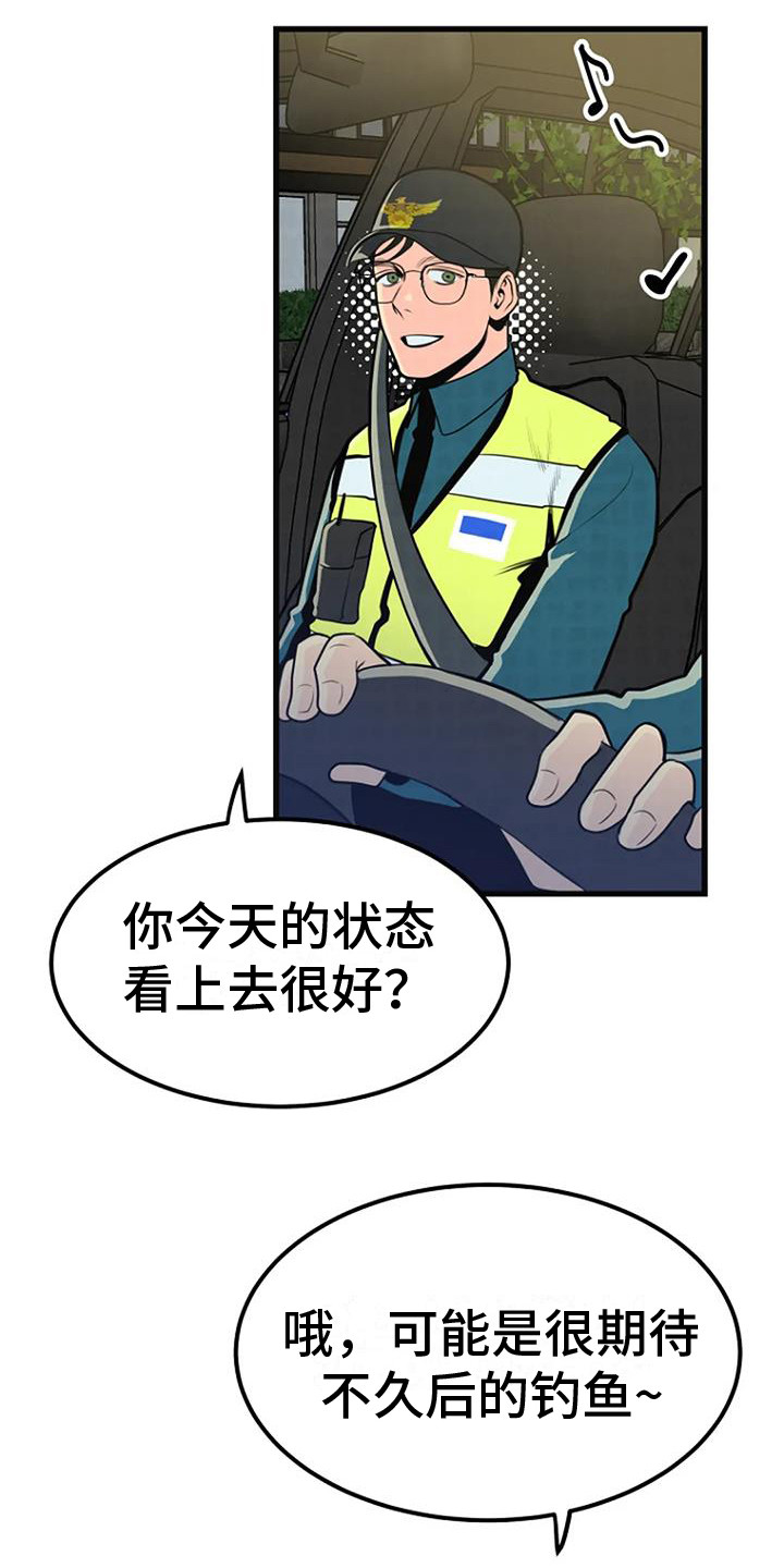 《漂尸谜案》漫画最新章节第20章：直言不讳免费下拉式在线观看章节第【16】张图片