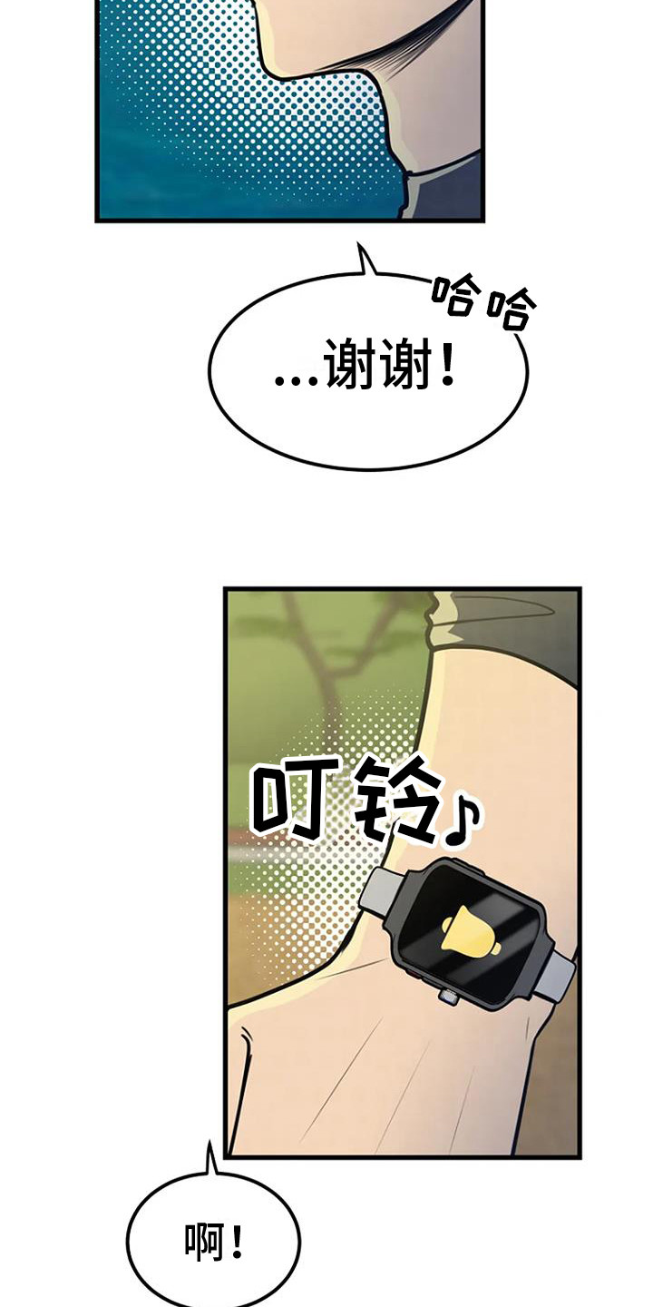 《漂尸谜案》漫画最新章节第20章：直言不讳免费下拉式在线观看章节第【20】张图片