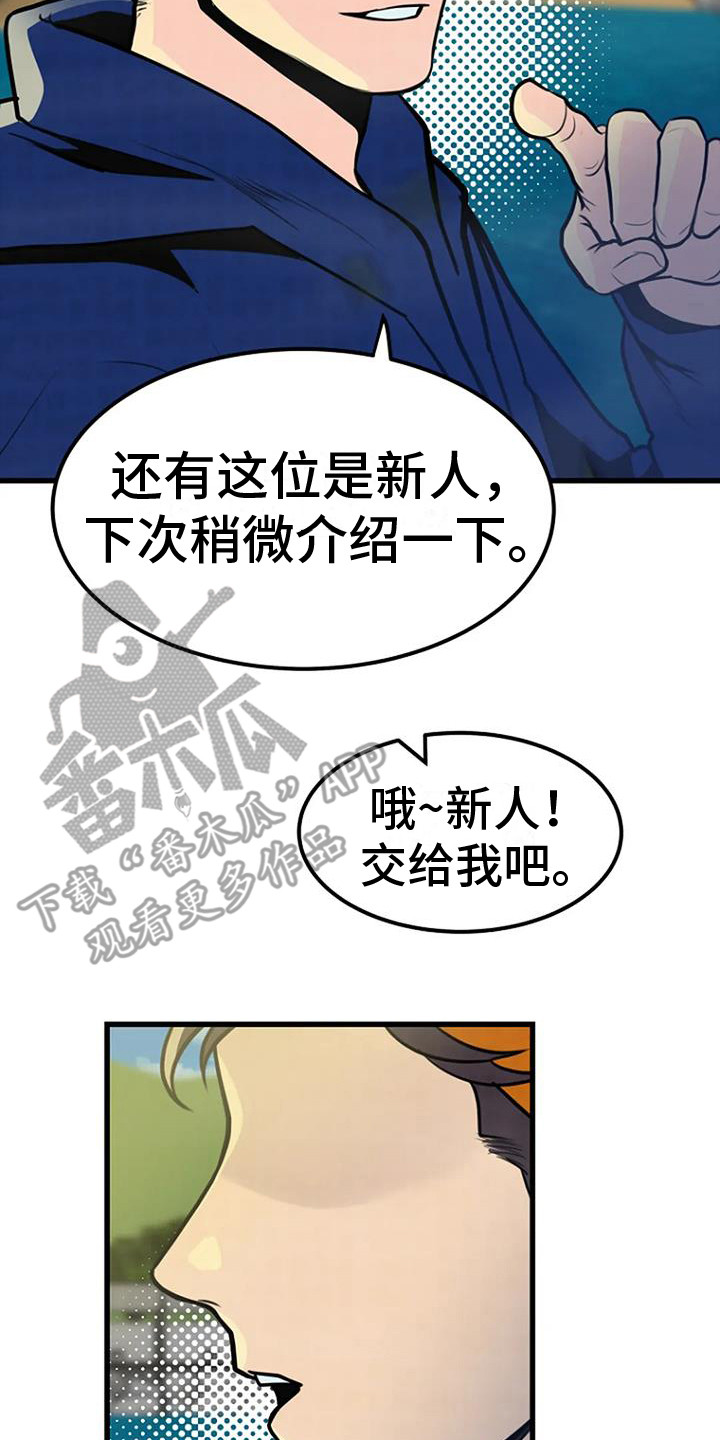 《漂尸谜案》漫画最新章节第20章：直言不讳免费下拉式在线观看章节第【21】张图片