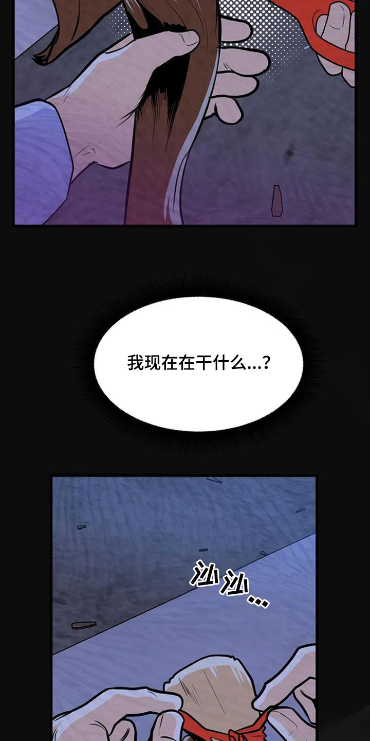 《漂尸谜案》漫画最新章节第21章：梦中惊醒免费下拉式在线观看章节第【15】张图片