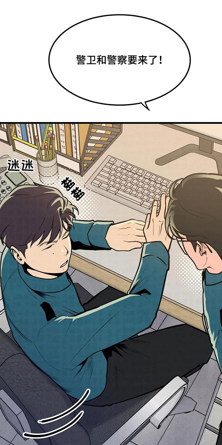 《漂尸谜案》漫画最新章节第21章：梦中惊醒免费下拉式在线观看章节第【12】张图片