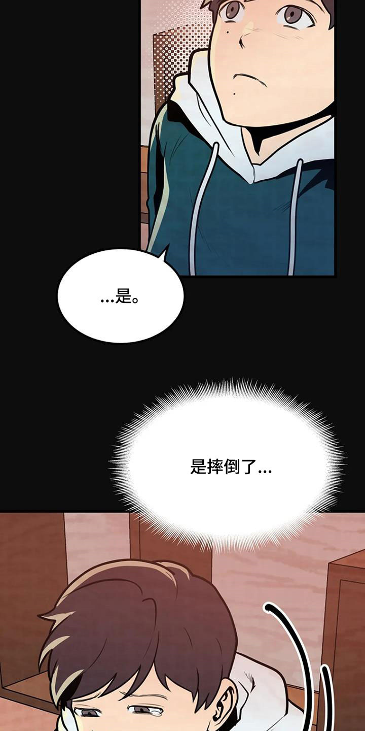 《漂尸谜案》漫画最新章节第21章：梦中惊醒免费下拉式在线观看章节第【29】张图片