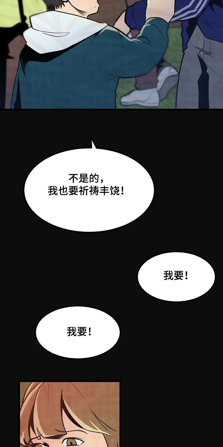 《漂尸谜案》漫画最新章节第21章：梦中惊醒免费下拉式在线观看章节第【23】张图片