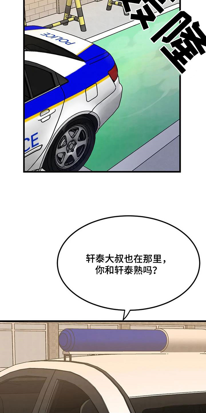 《漂尸谜案》漫画最新章节第21章：梦中惊醒免费下拉式在线观看章节第【4】张图片