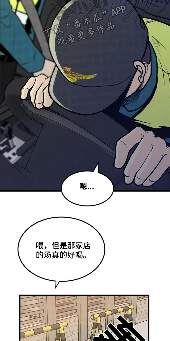 《漂尸谜案》漫画最新章节第21章：梦中惊醒免费下拉式在线观看章节第【5】张图片