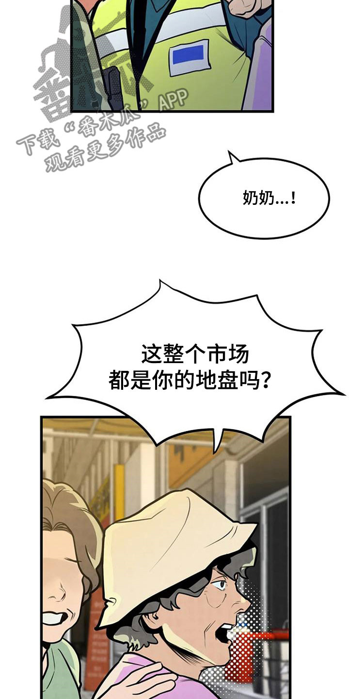 《漂尸谜案》漫画最新章节第22章：梦中之物免费下拉式在线观看章节第【30】张图片