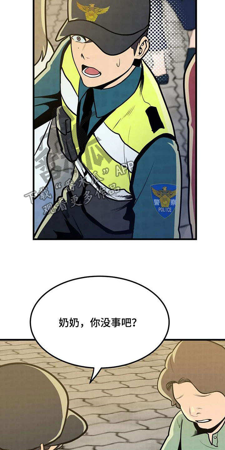 《漂尸谜案》漫画最新章节第22章：梦中之物免费下拉式在线观看章节第【22】张图片