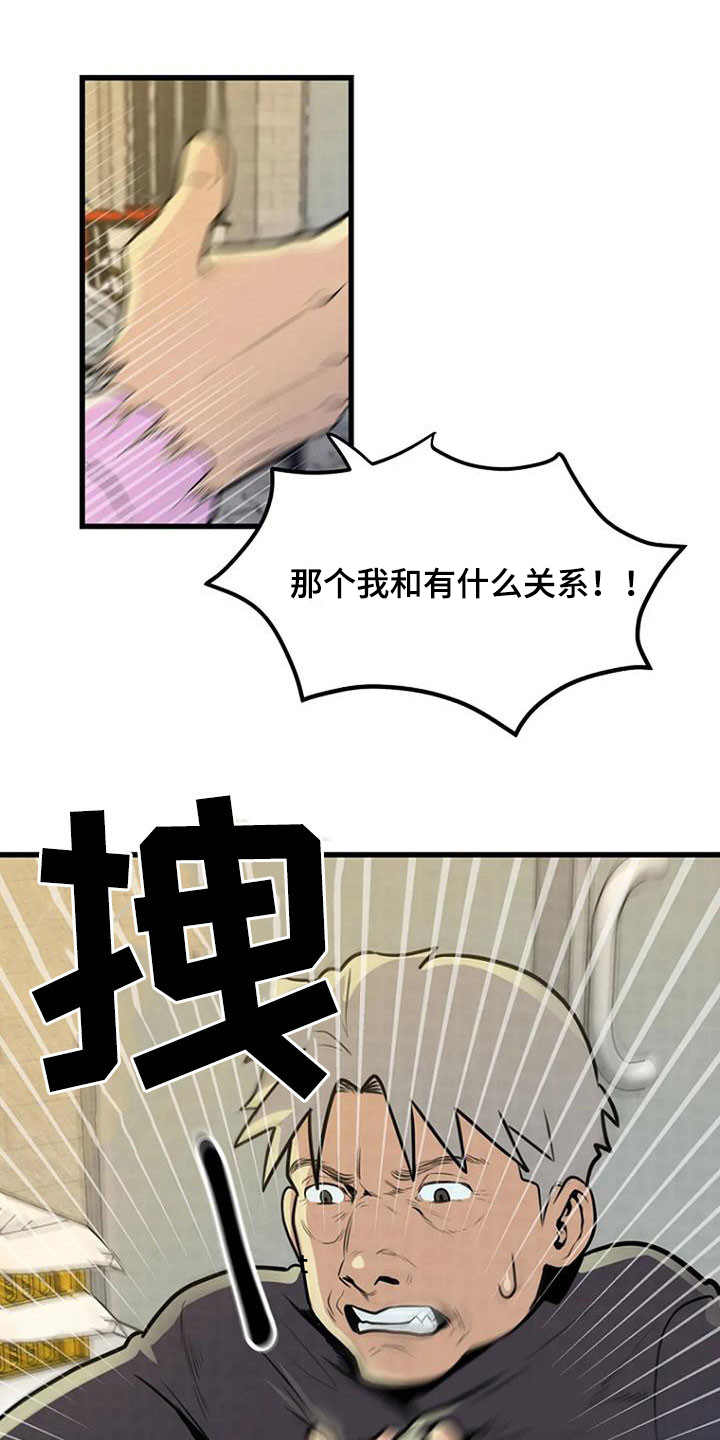 《漂尸谜案》漫画最新章节第22章：梦中之物免费下拉式在线观看章节第【27】张图片