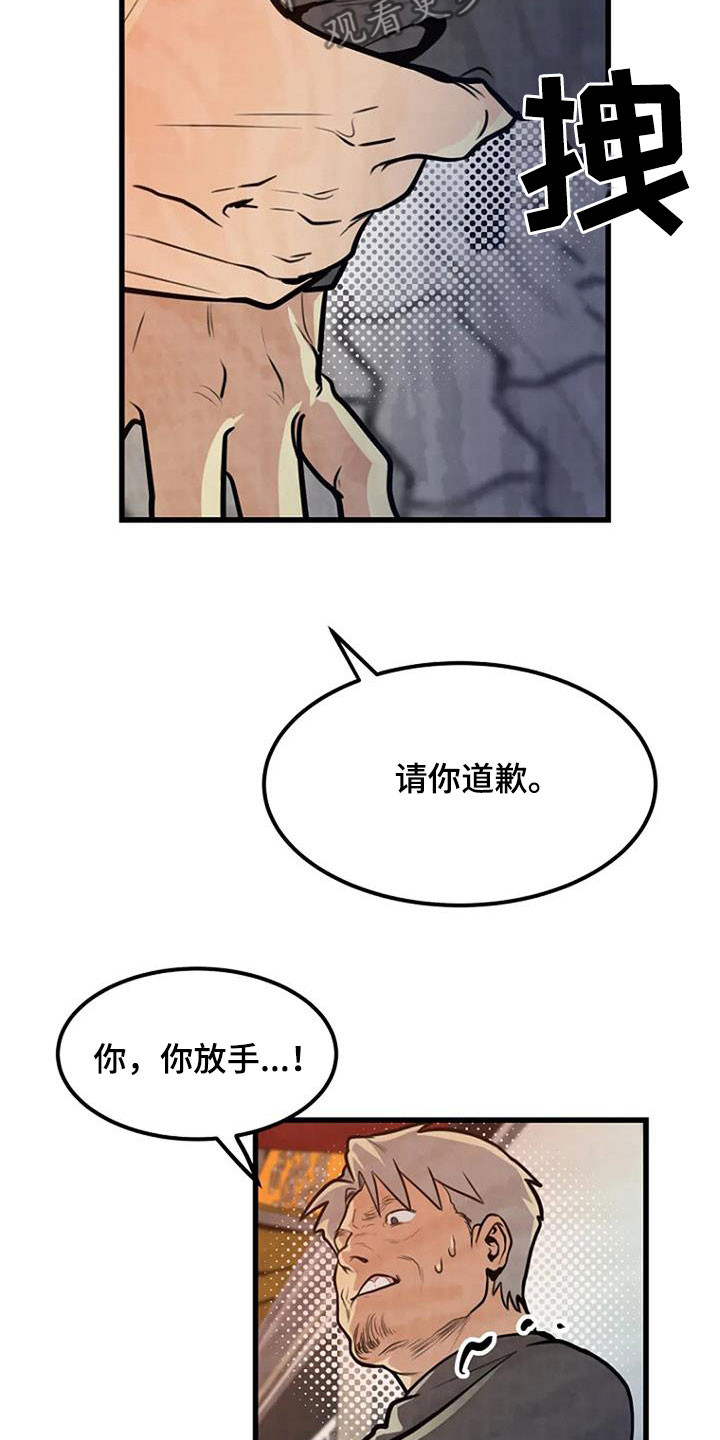 《漂尸谜案》漫画最新章节第22章：梦中之物免费下拉式在线观看章节第【17】张图片