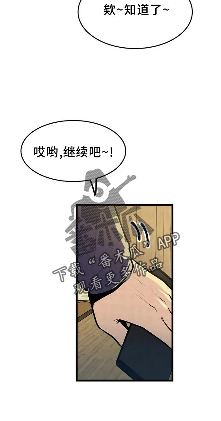 《漂尸谜案》漫画最新章节第25章：调查免费下拉式在线观看章节第【1】张图片