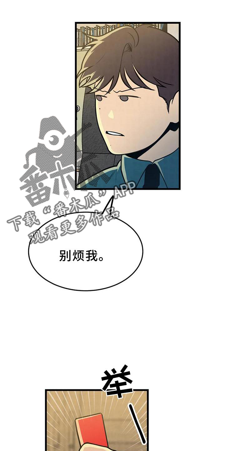 《漂尸谜案》漫画最新章节第25章：调查免费下拉式在线观看章节第【7】张图片