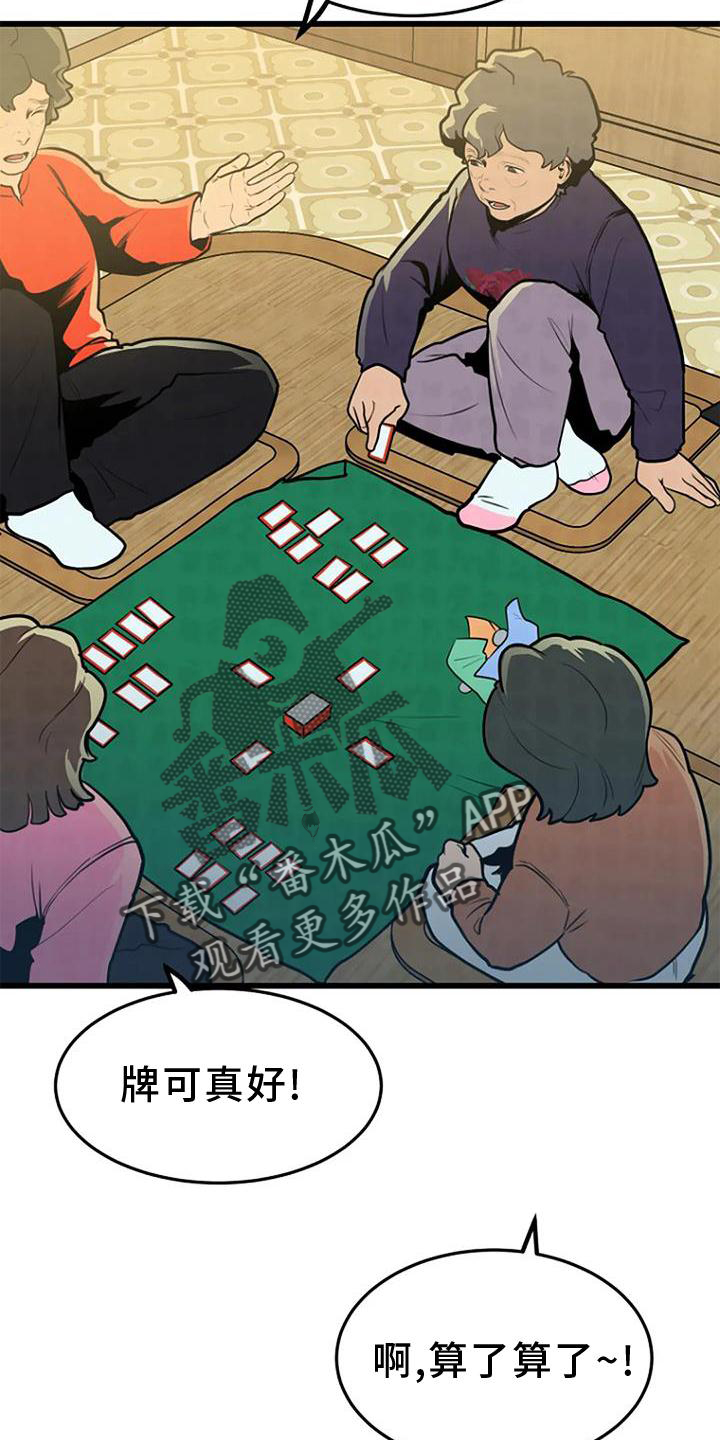 《漂尸谜案》漫画最新章节第25章：调查免费下拉式在线观看章节第【4】张图片