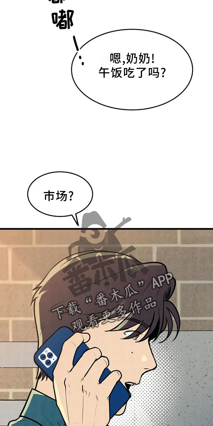 《漂尸谜案》漫画最新章节第25章：调查免费下拉式在线观看章节第【15】张图片