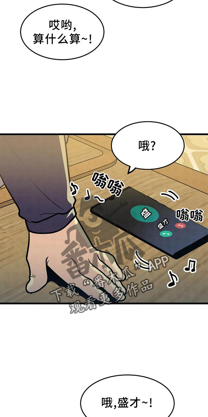 《漂尸谜案》漫画最新章节第25章：调查免费下拉式在线观看章节第【3】张图片