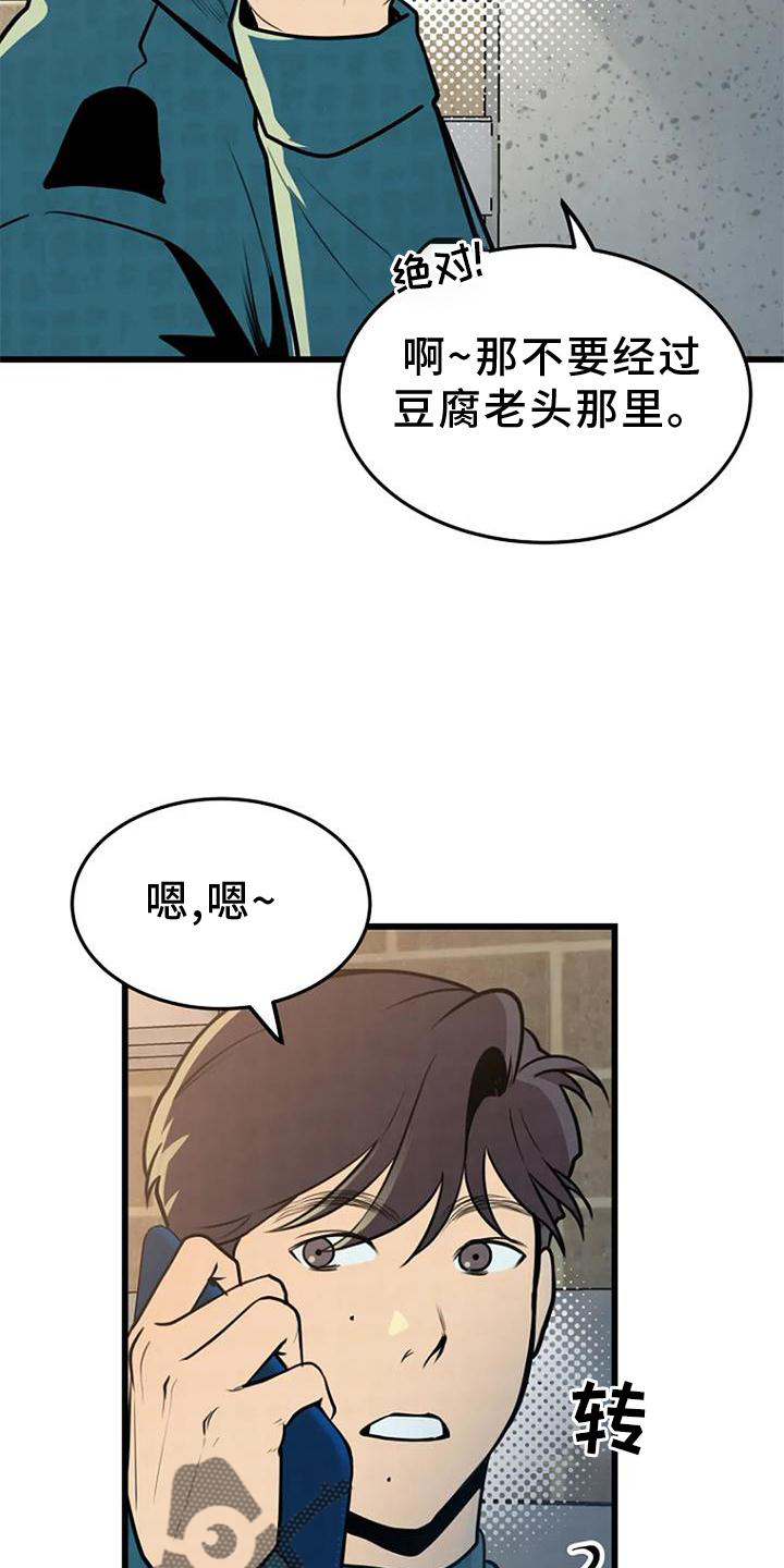 《漂尸谜案》漫画最新章节第25章：调查免费下拉式在线观看章节第【14】张图片