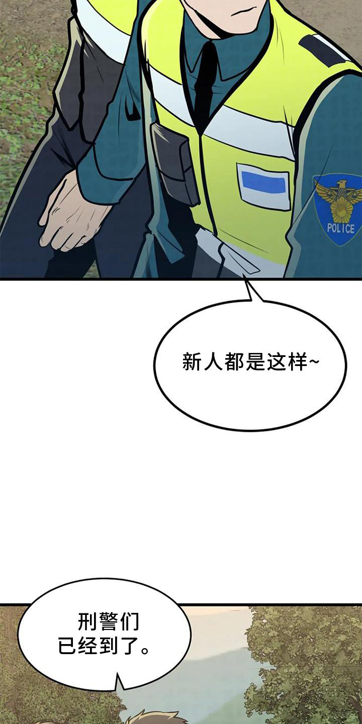 《漂尸谜案》漫画最新章节第25章：调查免费下拉式在线观看章节第【21】张图片