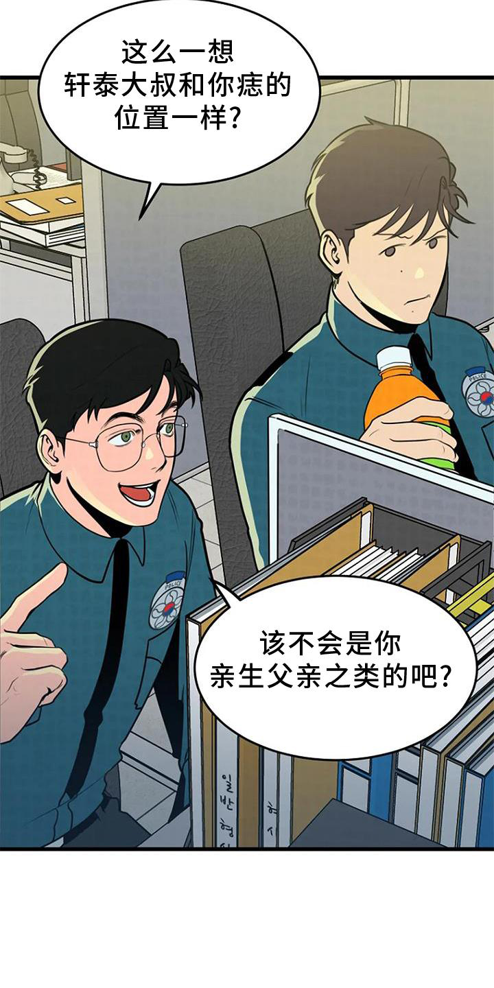 《漂尸谜案》漫画最新章节第25章：调查免费下拉式在线观看章节第【8】张图片