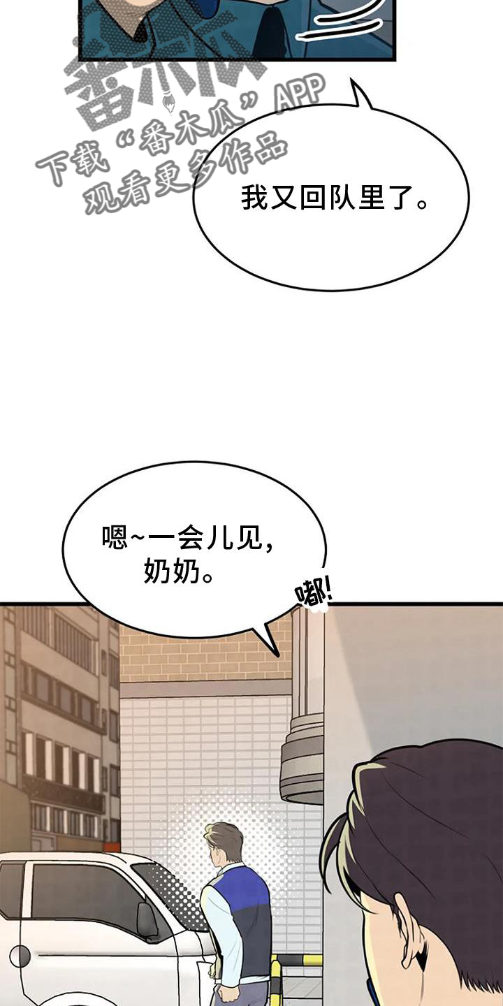 《漂尸谜案》漫画最新章节第25章：调查免费下拉式在线观看章节第【13】张图片