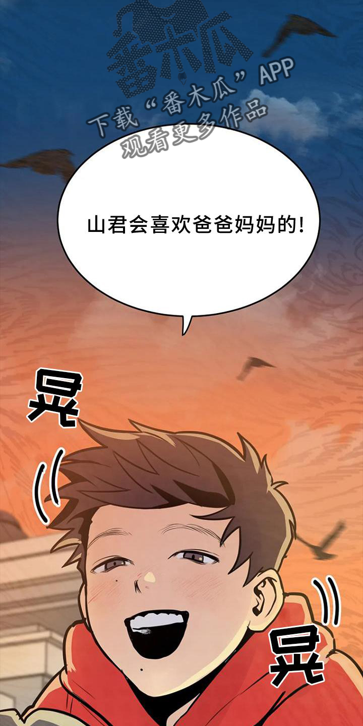 《漂尸谜案》漫画最新章节第26章：回忆免费下拉式在线观看章节第【6】张图片