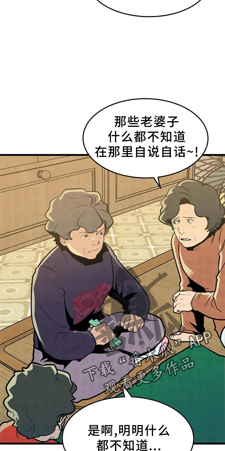 《漂尸谜案》漫画最新章节第26章：回忆免费下拉式在线观看章节第【20】张图片