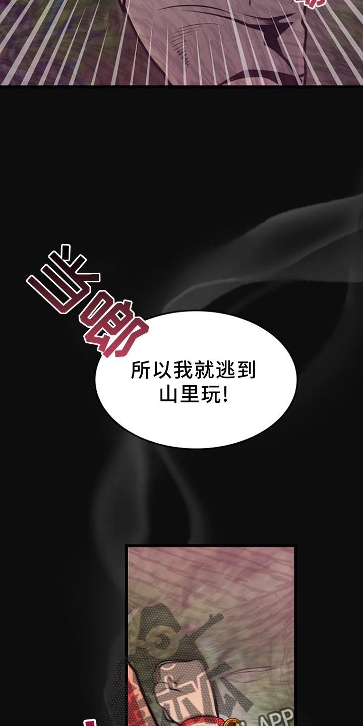 《漂尸谜案》漫画最新章节第26章：回忆免费下拉式在线观看章节第【2】张图片