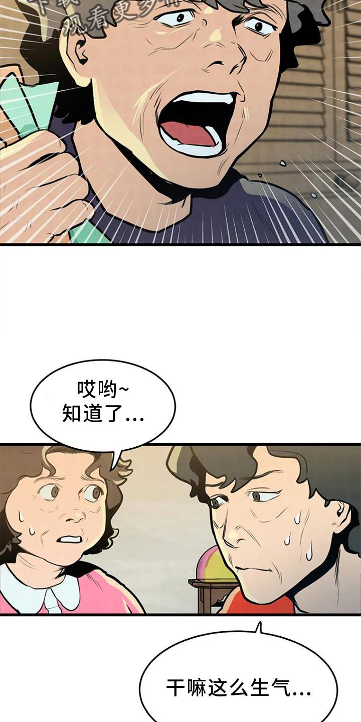 《漂尸谜案》漫画最新章节第26章：回忆免费下拉式在线观看章节第【21】张图片