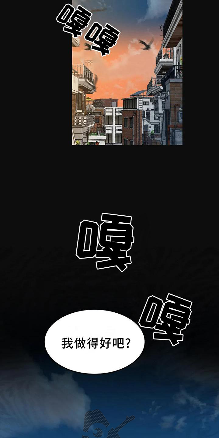 《漂尸谜案》漫画最新章节第26章：回忆免费下拉式在线观看章节第【7】张图片