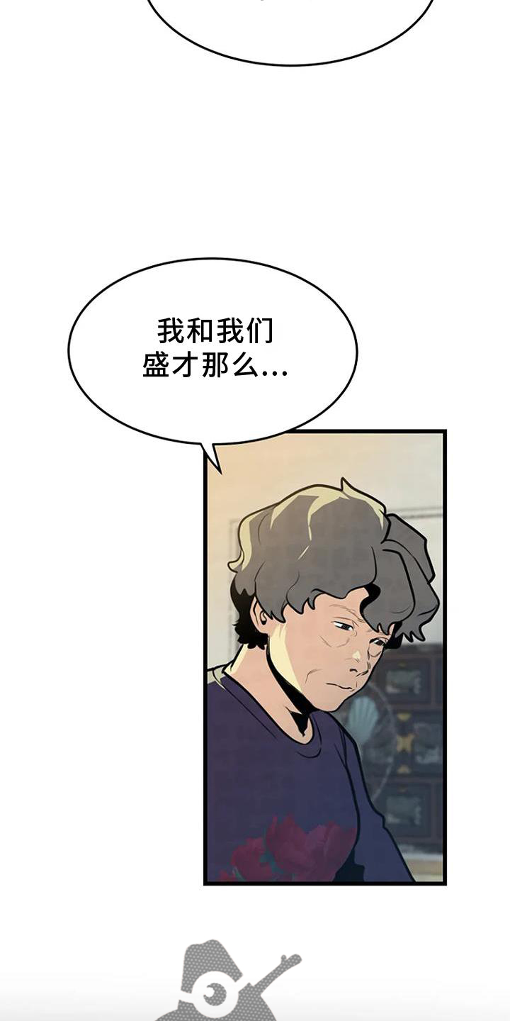 《漂尸谜案》漫画最新章节第26章：回忆免费下拉式在线观看章节第【19】张图片