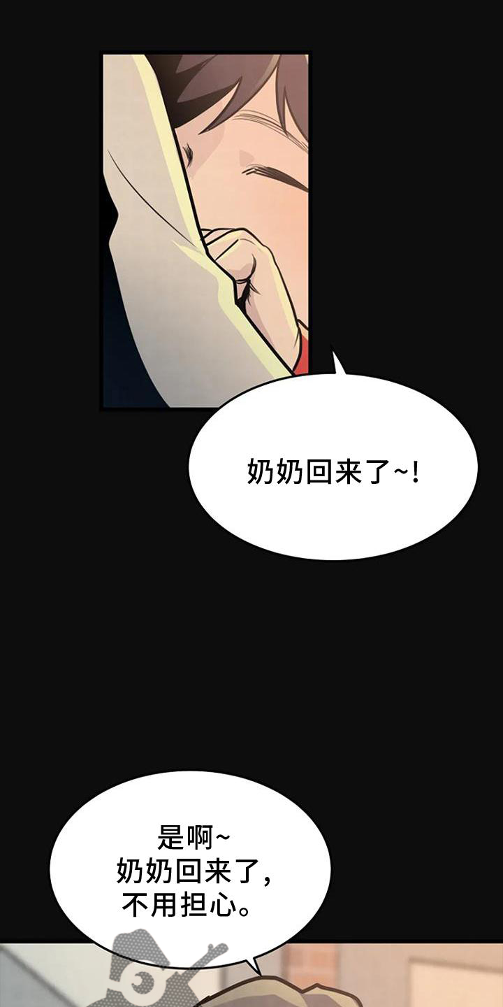 《漂尸谜案》漫画最新章节第26章：回忆免费下拉式在线观看章节第【16】张图片