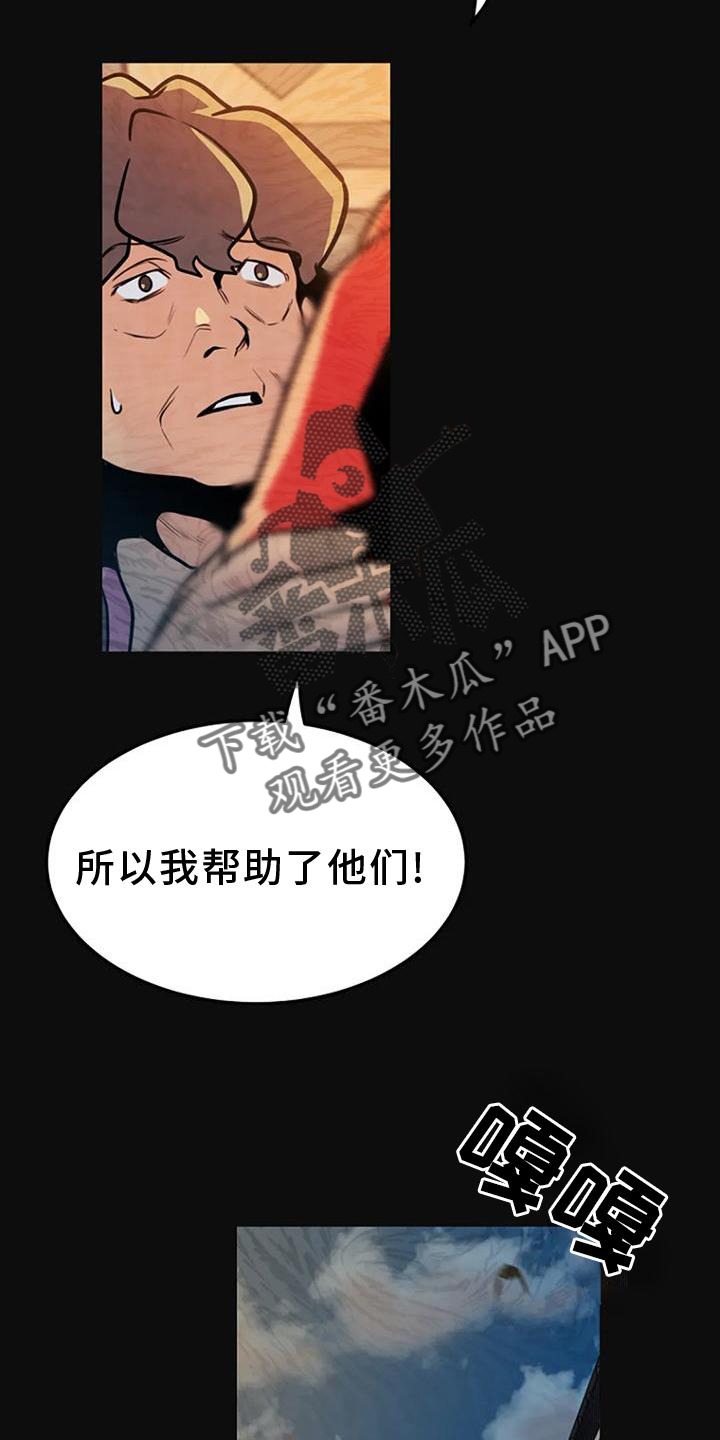 《漂尸谜案》漫画最新章节第26章：回忆免费下拉式在线观看章节第【8】张图片