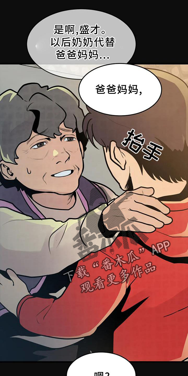 《漂尸谜案》漫画最新章节第26章：回忆免费下拉式在线观看章节第【11】张图片