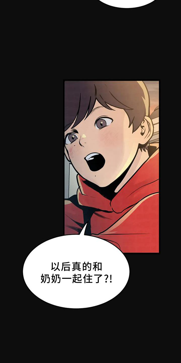 《漂尸谜案》漫画最新章节第26章：回忆免费下拉式在线观看章节第【12】张图片